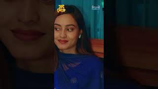 আর প্রেম নয় ডিরেক্ট বিয়ে  Tamim Khandakar  Saila Sathy  shorts [upl. by Agnes]