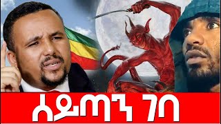 masresha terefe 2022 አጋዐዚ Ethiopia [upl. by Martie616]