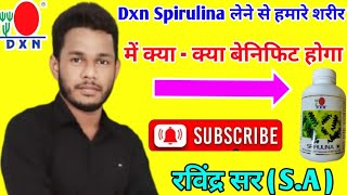 Dxn Spirulina लेने से हमारे शरीर में क्याक्या बेनिफिट होगा रविंद्र सरSA7673068283 [upl. by Violante604]