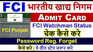 fci watchman admit card kaise download kare Punjab FCI Admit Card Status Check KareFCI Admit Card [upl. by Maribel537]