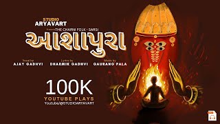 Ajay Gadhvi  Official Audio   Ashapura  આશાપુરા આશાપુરા આશાપુરા આશાપુરા [upl. by Zellner]