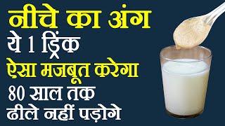 Strength and Immunity Booster Drink  Health Benefits of Anjeer And Milk  Be Strong To Play Cricket [upl. by Thibaut895]