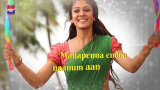 Ore Oru Vaanam Song With Lyrics  Thirunaal  Tamil Movie Songs  Jiiva  Nayanthara  Sri [upl. by Nailliw265]