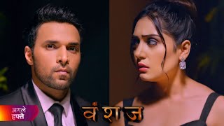 Yash Aaya Yuvika Ke Paas Vanshaj Full Review Tv Guide [upl. by Ennaharas]