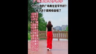 广场舞基本步完整版教学，学会了这些跳舞就简单了适合初学者 教程 零基础学舞蹈 一步一步教会你跳舞 [upl. by Pardoes]