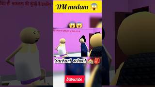 DM MEDAM AT SARKARI SCHOOL 🏫 comedy shorts [upl. by Treat50]