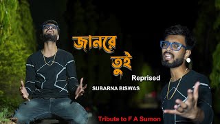 Jaan Re Tui  Reprised  Subarna Biswas Cover  FASumonOfficial  KeshabDey  Bangla Sad Song [upl. by Llenrahc958]