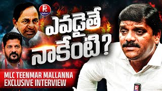 MLC Teenmaar Mallanna Sensational Interview  KCR  CM Revanth Reddy  Pallavi Tv [upl. by Tench]