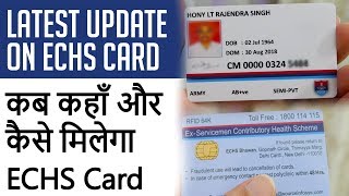 Latest update on ECHS Card  कब कहाँ और कैसे मिलेगा [upl. by Eahsed]