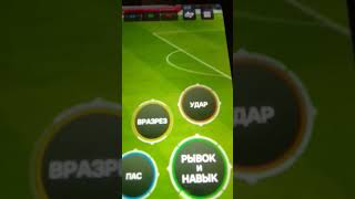 Man City vs Man City EA FC 25 MOBILE [upl. by Enilram537]