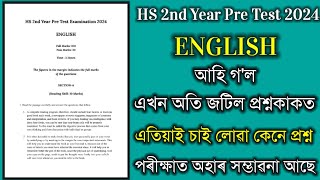 HS 2nd Year Pre Test Examination 2024  HS 2nd Year Pre Test Exam 2024 English Question Paper HS2025 [upl. by Johannah]