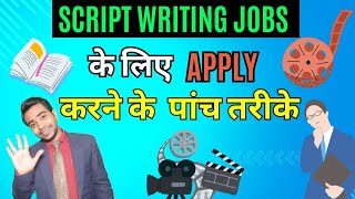 How to apply for script writing jobs  Script writing jobs [upl. by Hcardahs]