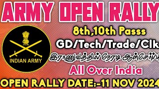 Indian Army Open Rally 2024இராணுவத்தில் நேரடி ஆள்சேர்ப்புGDTechTdnClk8th10th PassAll India [upl. by Alyehc832]