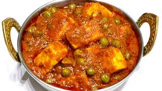 होटल जैसा मटर पनीर बनाने की सीक्रेट रेसिपी  Matar Paneer Recipe  Kabitaskitchen Recipe 618 [upl. by Namron]