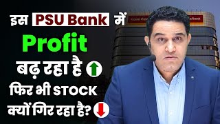 PNB Share उठाने का इससे बढ़िया मौका नहीं मिलेगा  PNB Q1 Result Detailed Analysis realscalpervipul [upl. by Ettegdirb]