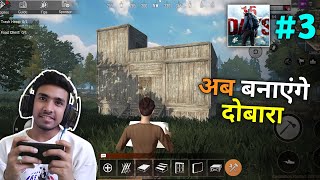 EK NAYI SHURUAAT   LAST DAY RULES  SURVIVAL GAMEPLAY 3 [upl. by Novled]