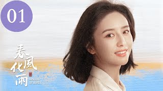 【春风化雨 SOWERS OF HOPE 】EP01 佟丽娅amp杨玏双向奔赴，一起来看独属于大山深处的治愈与感动。 [upl. by Darce54]