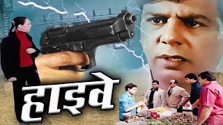 Highwayरोड  Superhit Criminal Tv Serial  New CID Web Series 2024 FastInvestigation [upl. by Leahciam]