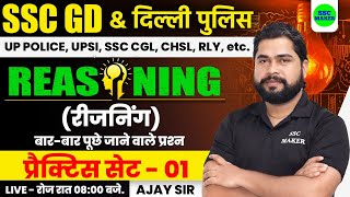 SSC GD 202324  Reasoning Practice Set 1  Reasoning short trick For SSC GD Reasoning by Ajay Sir [upl. by Haelem620]