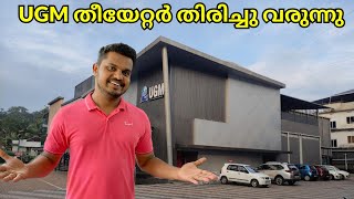 Ugm Cinemas Ettumanoor opening Soon  Kottayam Theatre  FOC [upl. by Anaiviv]