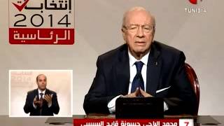 Intervention de Béji Caid Essebsi  Présidentielles 2014 [upl. by Atiruam]