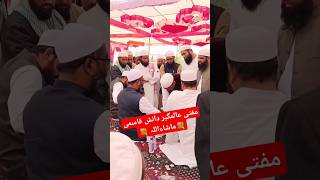 💐Islamic Najam 2024💐। Istaqbal Naat 2024।Ulama e Deoband Par New Nazam। Mufti Alamgir [upl. by True399]