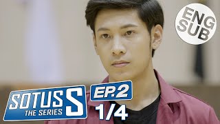 Eng Sub Sotus S The Series  EP2 14 [upl. by Paula]