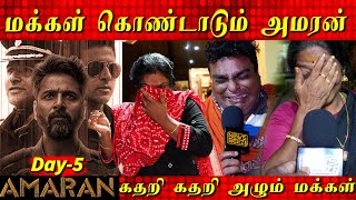 பேசவே முடியாமல் கதறி அழும் மக்கள் 😭💔 Amaran Review Sivakarthikeyan Major Mukund Rajkumar Periasamy [upl. by Atiuqat]