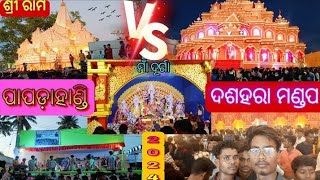 papadahande Dussehra full videoRamesh Babu PR Art channellike sharesubscribe [upl. by Akcir]