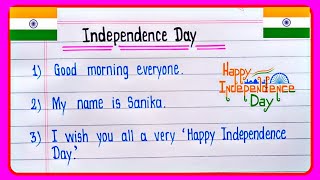 10 Lines Speech On Independence Day 2024  15 August Speech In English  Independence Day Speech [upl. by Itsim558]