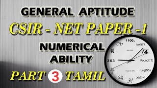 CSIR NET Part A  General Aptitude  Mathematics  Physics  Chemistry  Life Sciences  Tamil [upl. by Notterb]