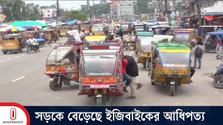 ট্রাফিক পুলিশের অভিযান বন্ধ দাপিয়ে বেড়াচ্ছে অবৈধ যানবাহন  Traffic Problem  Independent TV [upl. by Hennie387]