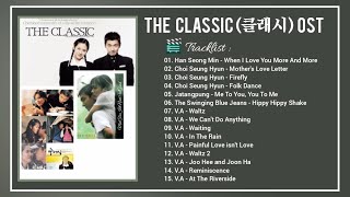 Full Album The Classic OST 2003  클래식 OST  Lyrics  Sub CC  Son Ye Jin amp Jo Seung Woo [upl. by Blackstock]