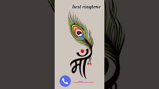 Best ringtone  ma ki mamta pai hai viral ring ringtone ringtone music गीत [upl. by Nicki994]