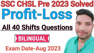 Profit and loss all questions asked in SSC CHSL 2023 Tier 1  SSC CHSL 2023 profit loss questions [upl. by Llertac]