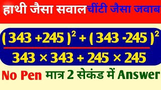 How to Solve 🔥 Nice Algebra Questions  by Learn primary Maths [upl. by Seiuqram]