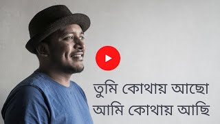 Tumi Kothay AchoAmi Kothay Achi by Minar  New Song 2019  Minar Rahman [upl. by Giffard]