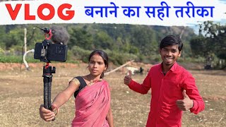 Vlog Video बनाने का सही तरीका  Vlog Video Kaise Banaye  Mobile Se Vlog Video Kaise Banaye [upl. by Malim]