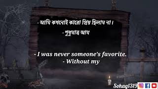 ফেইসবুক ক্যাপশন  Facebook Caption Bangla to English  Fb status  Fb Caption Video  sohag1319 [upl. by Keen]