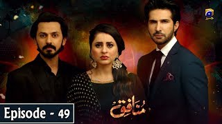 Munafiq  Episode 49  31st Mar 2020  HAR PAL GEO [upl. by Ayram716]