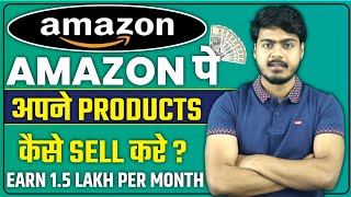 How to sell products on amazon  amazon seller account kaise banaye [upl. by Waller]