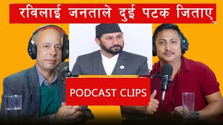 SAGAR DHAKAL TALKING ABOUT RABI LAMICHHANE PODCAST CLIPS [upl. by Karwan]