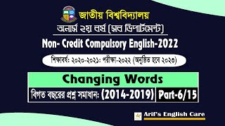 অনার্স ২য় বর্ষChanging Words 20142019 Honours Second Year English Suggestion2023 [upl. by Burd771]