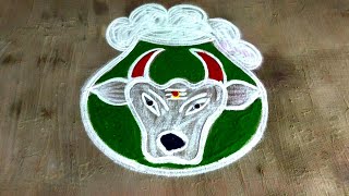 Mattu pongal kolam🌹Sankranthi gangireddu Muggulu🌹Basavanna Muggulu🌹maadu kolam🌹Super colour rangoli [upl. by Ljoka]