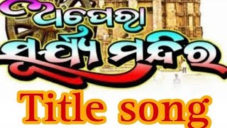 ଅପେରା ସୂର୍ଯ୍ୟ ମନ୍ଦିର ର title song Surjya mandira ra titel soong [upl. by Dumond]