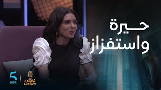 دينا كتفقد أعصابها والسبب مراد العشابي شنو وقع [upl. by Elagibba]