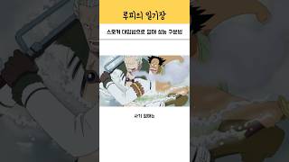 스모커로 열매 성능 구분하는 방법 [upl. by Sivahc]