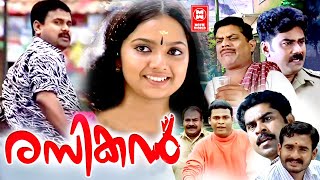 Rasikan Malayalam Movie  Dileep  Jagathy Sreekumar  Samvrutha Sunil  Malayalam Comedy Movies [upl. by Anigroeg]