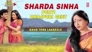 SHARDA SINHA  Purvi Bhojpuri Geet  Bhojpuri Audio Songs Jukebox [upl. by Ariajaj507]