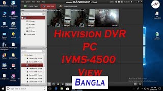 How to connect hikvision dvr to pc without internetClient software BANGLA2019 [upl. by Drarehs714]